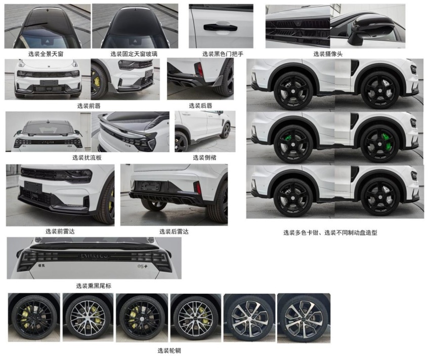 领克最贵的性能车05+将于年内正式上市，预计售价27万元