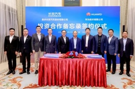 华为牵手长安！赛力斯“跌”疼了吗？