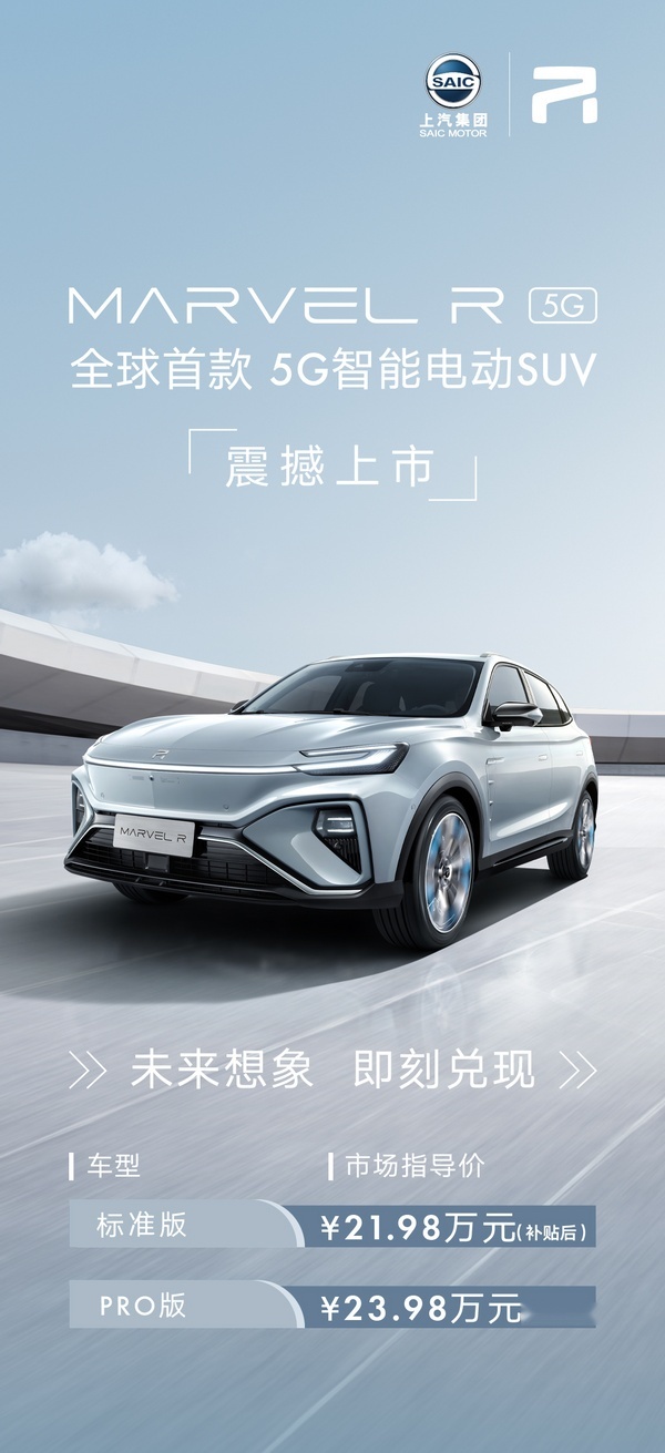 手势开天窗、APP一键唤车，全身黑科技的MARVEL R来了
