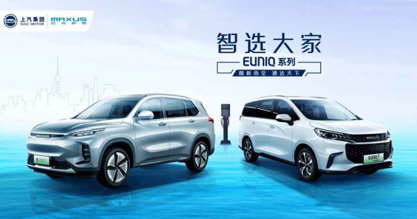 续航510公里，纯电上汽MAXUS EUNIQ 6亮相