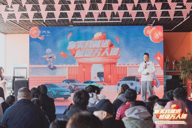 你买我就送 中远吉行几何对比试驾团购会
