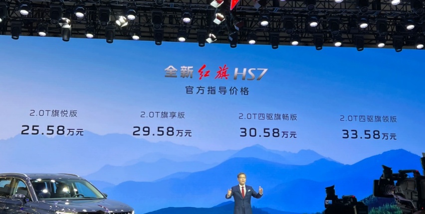 全新红旗HS7实车亮相成都，三种座椅布局，全系2.0T够用吗？