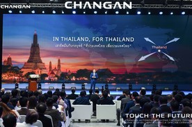长安汽车泰国工厂投产，全球累计产量突破2859万辆