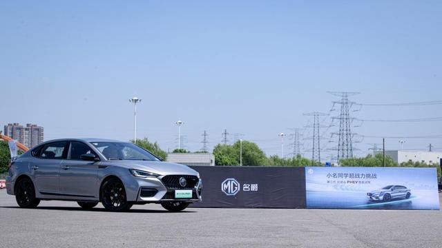 场地试驾 2020款名爵6新能源真的运动吗？