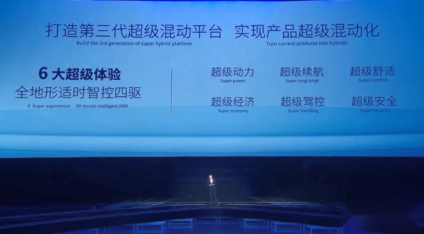 全面转型 奇瑞汽车新能源之夜都有哪些亮点？
