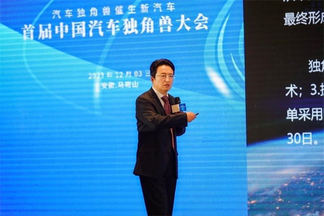 汽车独角兽催生新汽车，首届中国汽车独角兽大会在马鞍山市召开