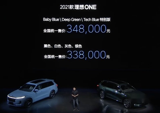 综合续航达1080km，2021款理想ONE售价33.8万起
