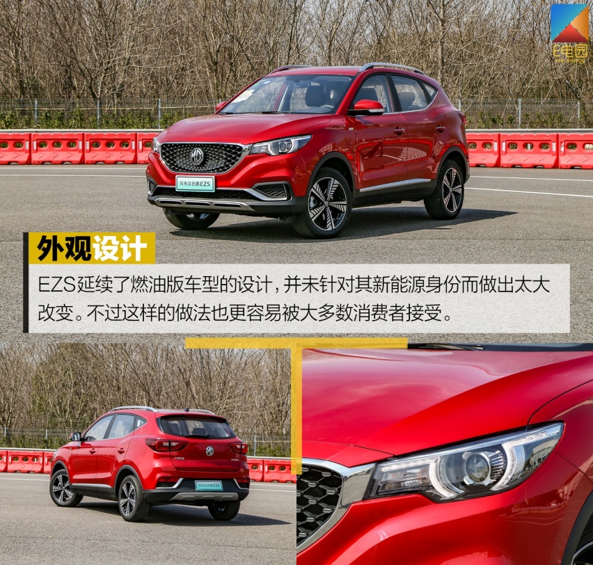 同为小型纯电SUV怎么选？ 名爵EZS对比北汽新能源EX3