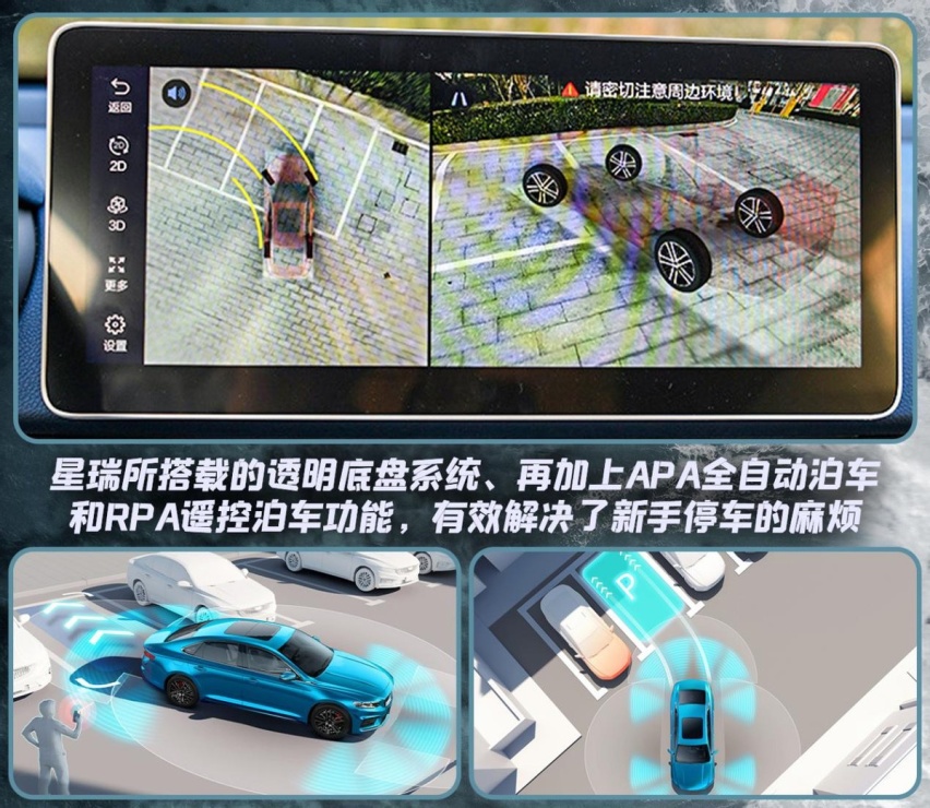 始于颜值陷于才华,号称旗舰家轿的吉利星瑞,真的有这个实力吗?