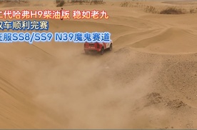硬核品质完成环塔地狱挑战  二代哈弗H9柴油版稳如老九
