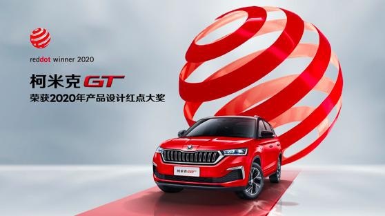 2020成都车展，上汽斯柯达第300万辆汽车交付