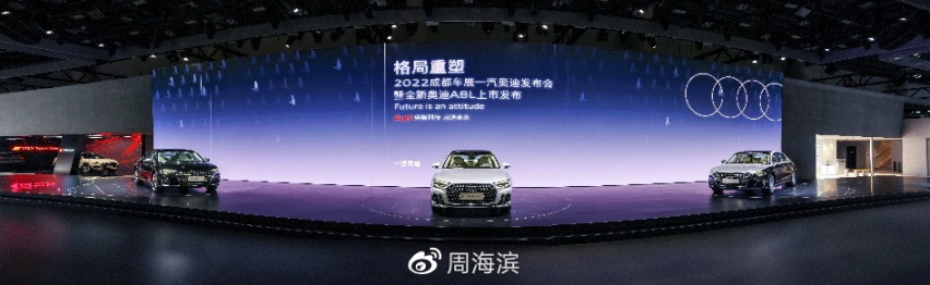 全新奥迪A8L如何让经典与年轻并存？