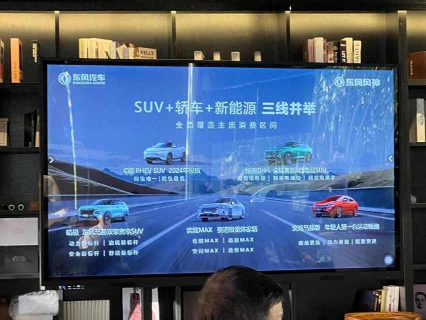 东风风神加入混动战，2024年全新中型插混SUV上市，竞争宋Pro D