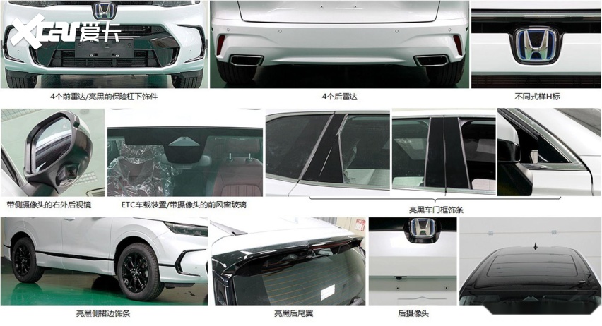 搭载2.0L混动系统 本田全新皓影e:HEV申报信息曝光 有望上半年上