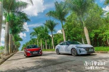 2023逸行千里·第五季 东风日产全新轩逸家族幸福陪伴之旅圆满收官