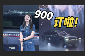 领克900订啦！天地门+旋转座椅我来了！