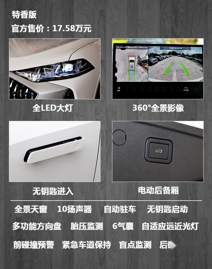 全新摩卡正式上市，5款车型，主推中配特醇版，WEY摩卡购车手册