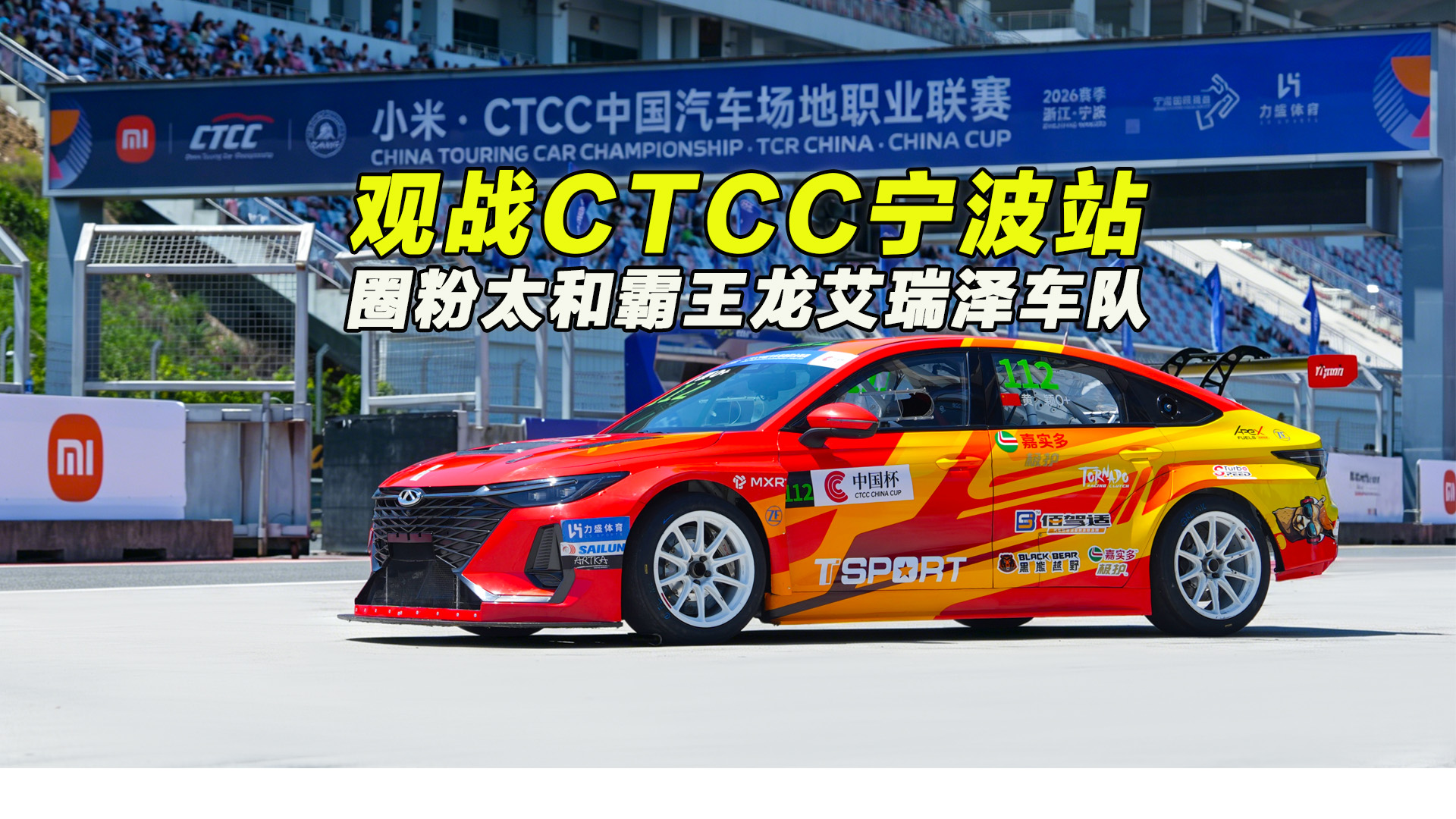 ��սCTCC����վ������Ƶ�����������ң�Ȧ��̫�Ͱ����������󳵶ӣ�