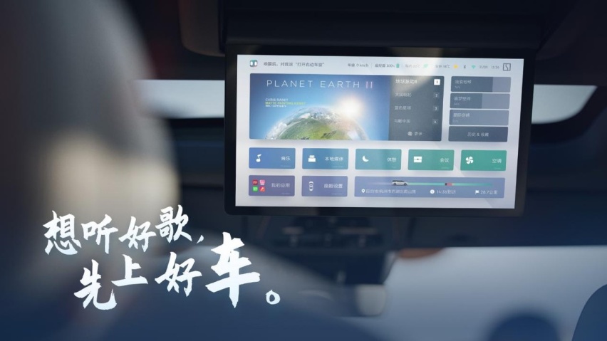 世界杯观球指南——李书福和丁磊在极氪009里看球！