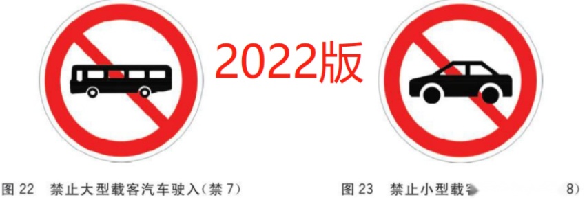 新版道路交通标志10月实施 新增的 别说你看不懂