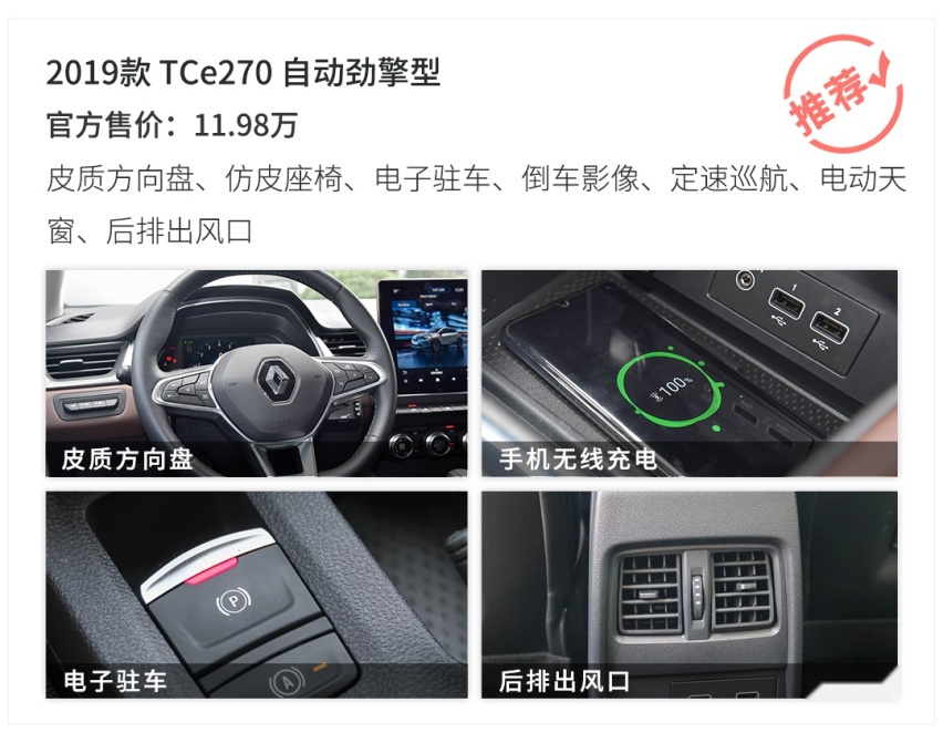 发动机带奔驰技术！9.98万起这台超拉风合资SUV买哪款？