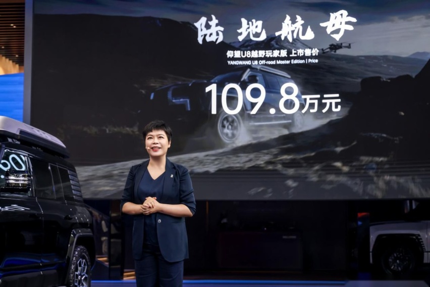 仰望家族集中亮相北京车展，仰望U7首搭革命性技术云辇-Z系统