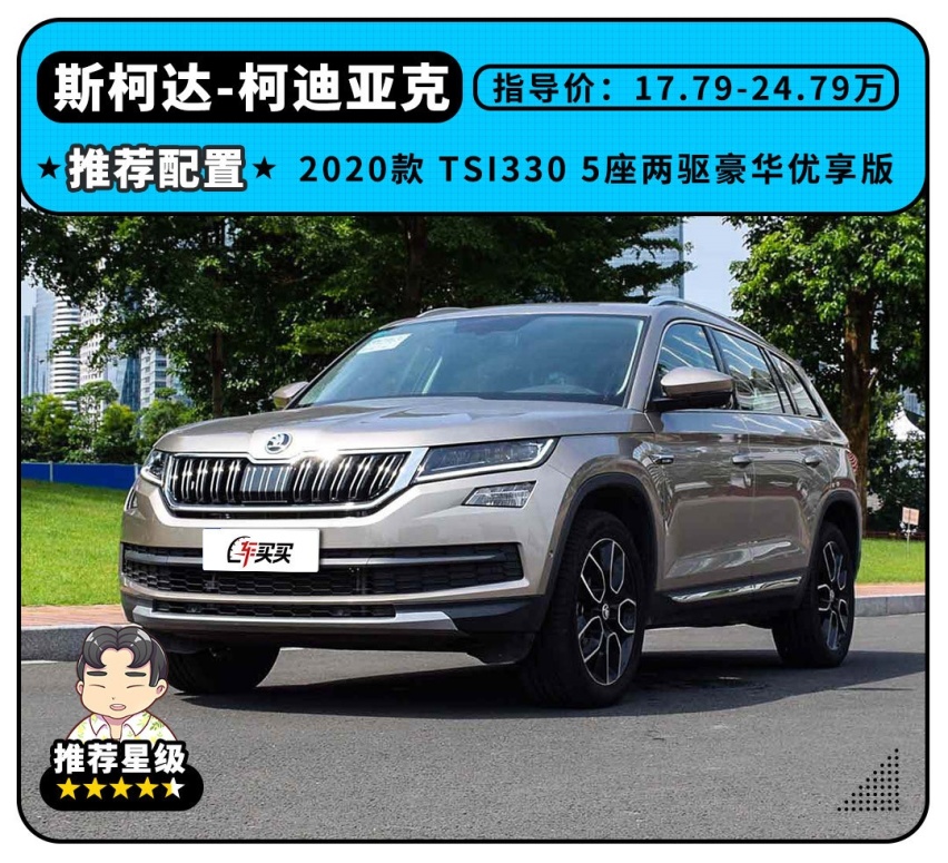 与途观L同平台！却还便宜几万块！这SUV值得买吗？