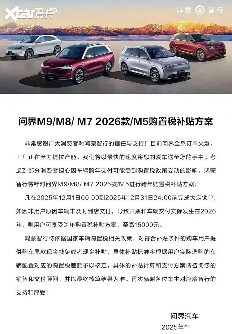 购置税全免倒计时！近20家车企“兜底”，现在下单能省多少？
