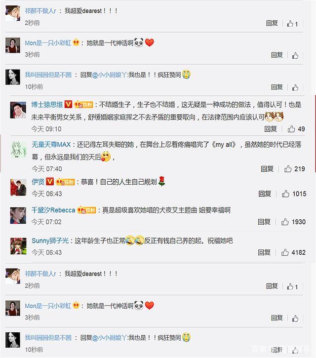 同样是未婚生子，张柏芝被群嘲，41岁的滨崎步却收到网友祝福