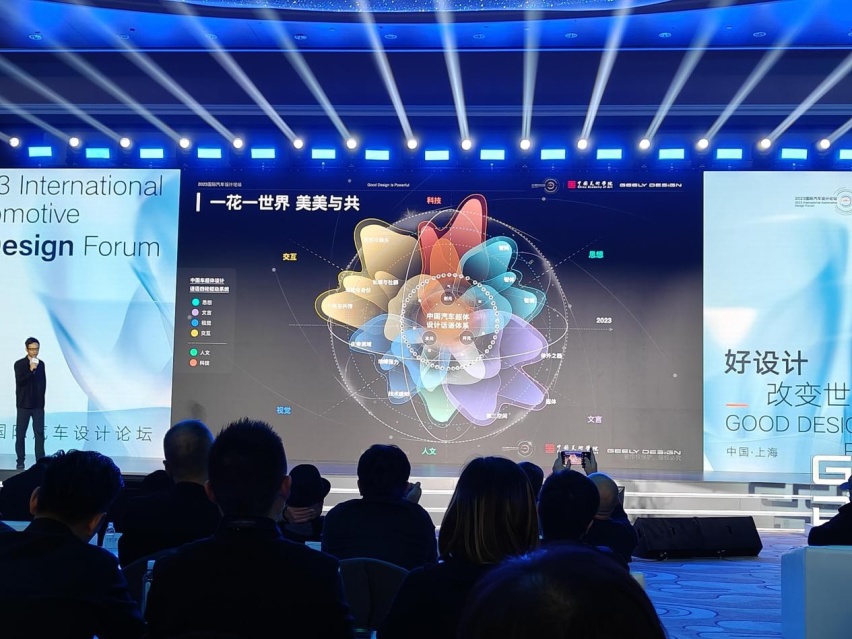 全球汽车设计的话语权，中国车企也想握在手里