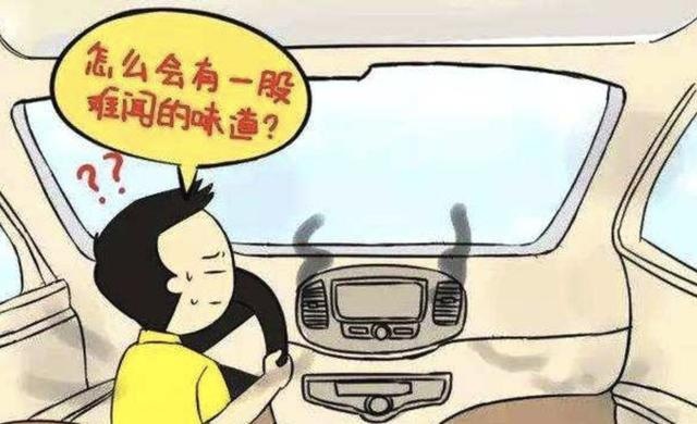 汽車空調有異味怎麼處理?跟我學,這樣做就能解決