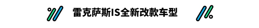 苦等大半年的新车 结果等来个大改款？真心难接受