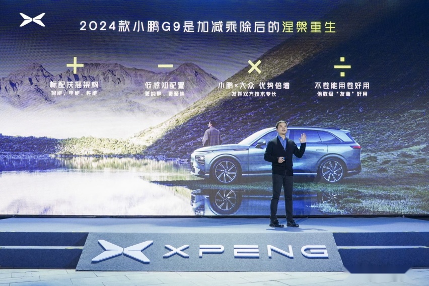 售26.39万元起，价格进一步下探，小鹏2024款G9正式上市