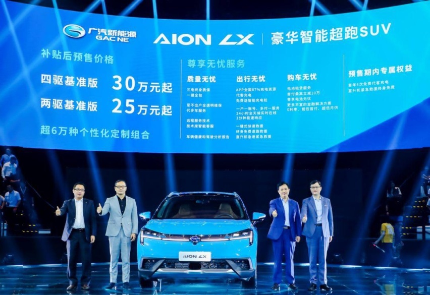 新车丨Aion LX开启预售，翻开新能源市场智能化新篇章