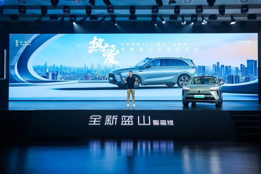 29.98万元起，长城首款NOA智能六座旗舰SUV-魏牌全新蓝山正式上