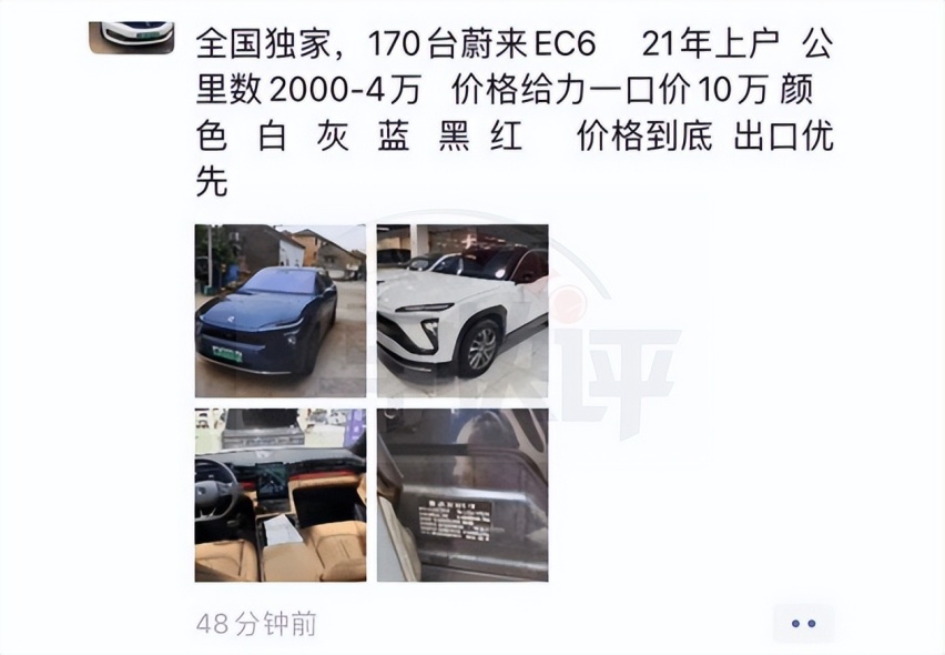 从蔚来EC6二手车价格，聊聊造车新势力能不能买？