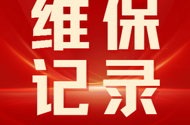 如何查询二手车维修保养记录？用这三种方法查跟事故车说拜拜！