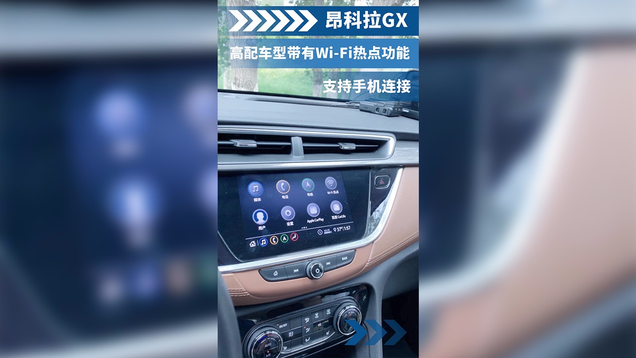 ������GX���䳵�ʹ���Wi-Fi�ȵ㹦�ܣ�֧���ֻ�����