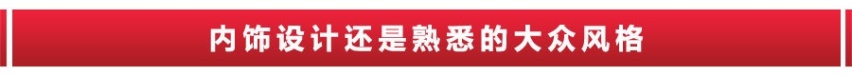 1.4T+6AT，捷达VS5开起来还是熟悉的“大众”吗？