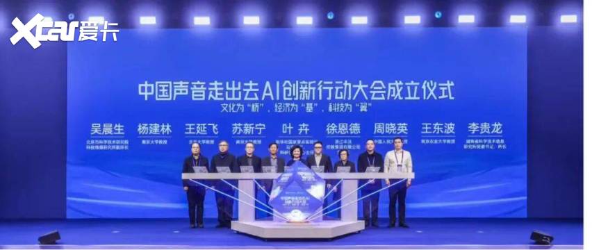 丰沃集团携手新华社国家重点实验室共启AI国际传播新征程