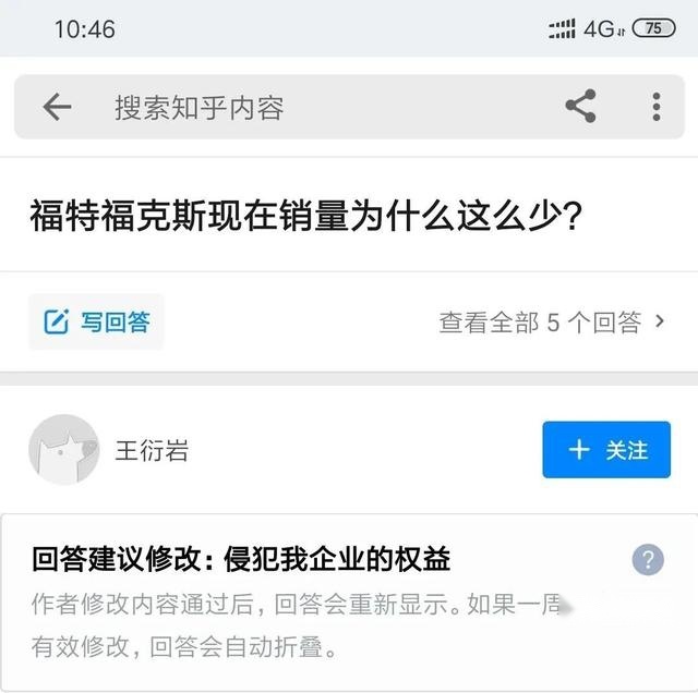 「千万别买」三缸不是问题，但为什么还要劝你别买福克斯？