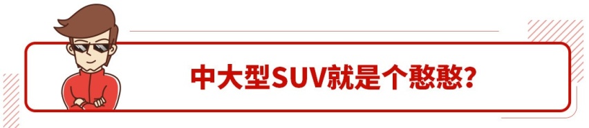 10来万起这些车跟你想的完全不一样！千万别让TA们给“骗”了