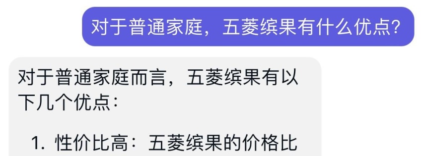 今天五菱缤果上市，我问了ChatGPT几个关于这款五菱小车的问题