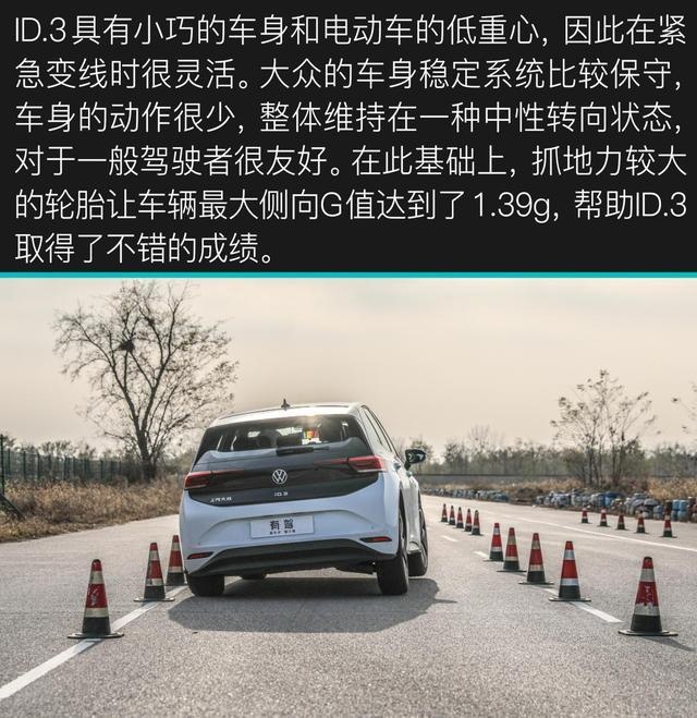 比Model 3便宜了10万的ID.3值吗？评测纯电动车大众ID.3