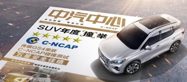 新知达人, 三种格栅+ 第三代270T发动机 2022款传祺GS4值吗？