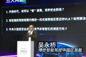 好用的智驾用户愿意高额买单