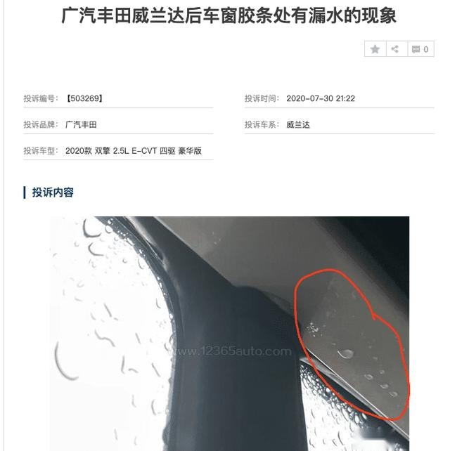 抖动，异响，漏水，生锈，威兰达上市之后小问题不少？