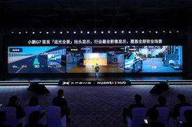 小鹏汽车携手华为带来了世界最好的车载 AR-HUD