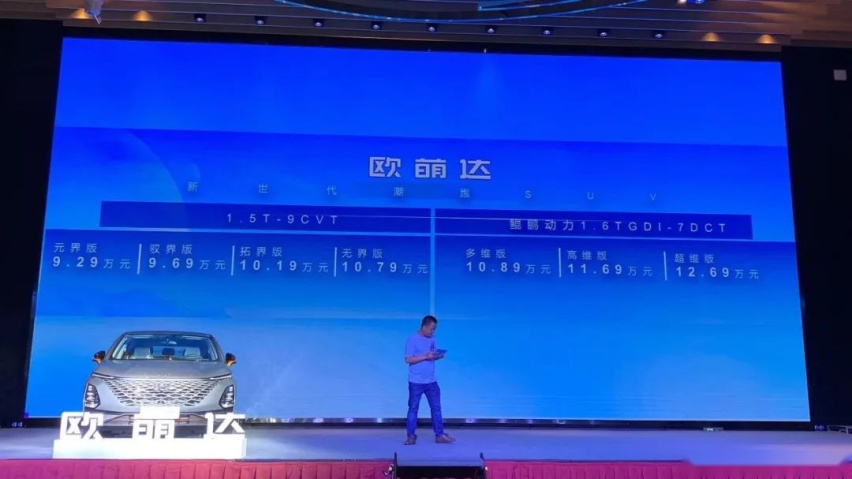 实拍欧萌达丨空间表现超预期，1.6T版本不到11万元