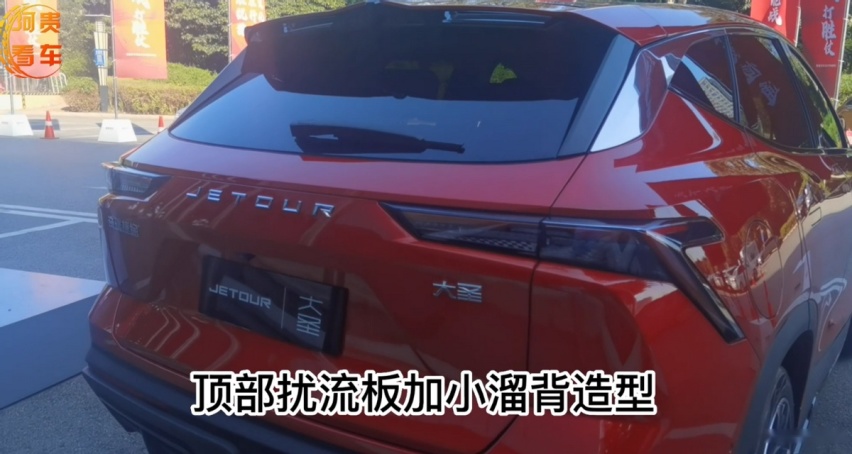 独家现场实拍，解秘9月上市的捷途大圣有什么亮点